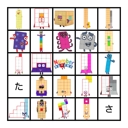 Numberblocks Bingo Card