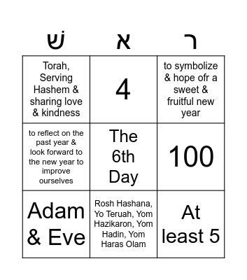 Rosh Hashana Bingo Card