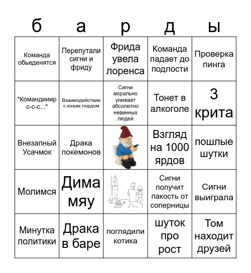бинго номрер два Bingo Card
