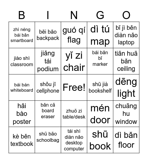 My classroom objects 1-31 Bingo Card