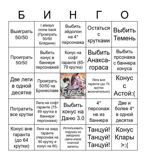Хср 3.6 Bingo Card