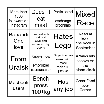 Human Bingo Card