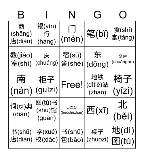Vocab Bingo Card