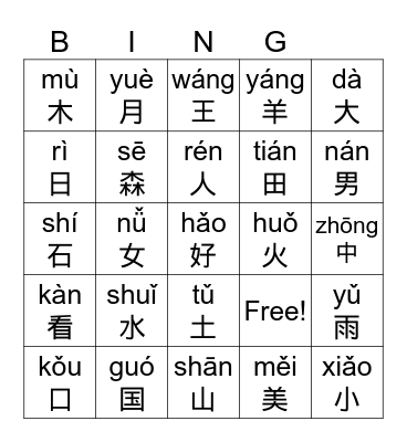 Chinese Characters Bingo Card