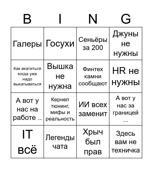 Devops jops day bingo Card