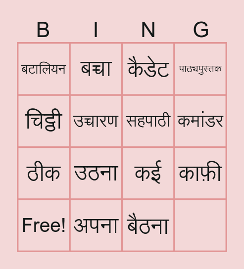 Bingo Card