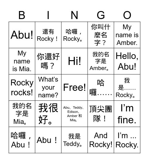 114-1 G3L1 課文中英 Bingo Card