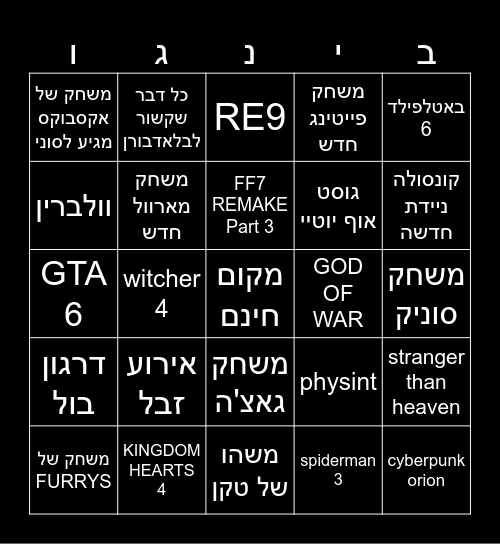 בינגו סטייט אוף פליי Bingo Card