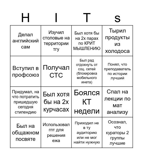Бинго первого модуля Bingo Card