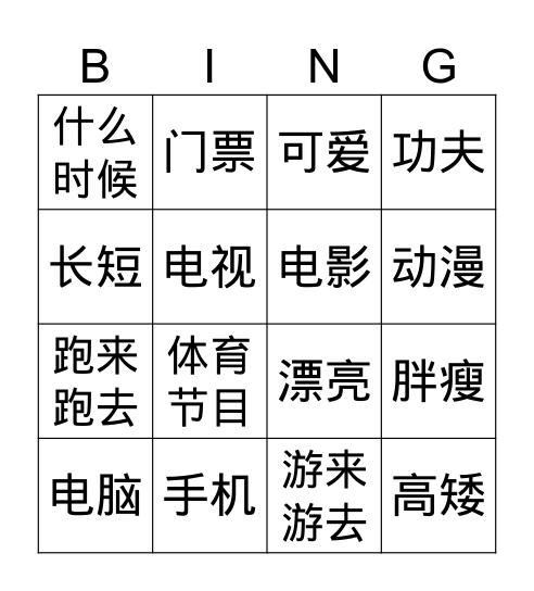 Bingo-L3 Text2 Bingo Card