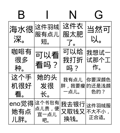 第19课 Bingo Card