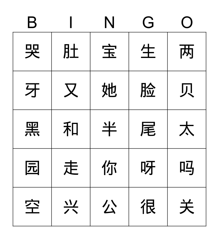 Bingo 7 Bingo Card