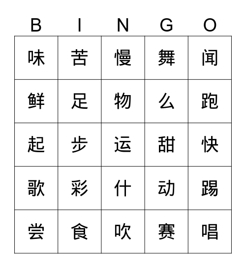 Bingo 9 Bingo Card