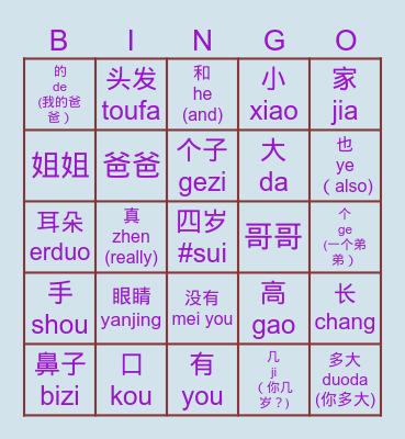 YCT 1 Lesson 4-6 (Chinese/pinyin) Bingo Card