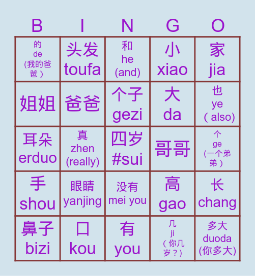 YCT 1 Lesson 4-6 (Chinese/pinyin) Bingo Card