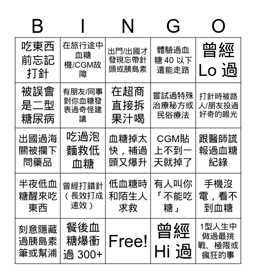 Super T1 Family 1B 聚會 Bingo Card