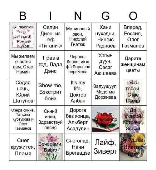 Учительское бинго Bingo Card