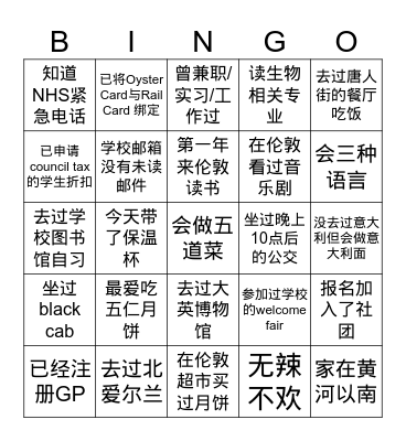 Mid Autumn Festival Bingo Card