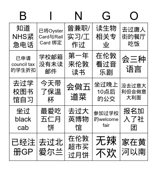 Mid Autumn Festival Bingo Card