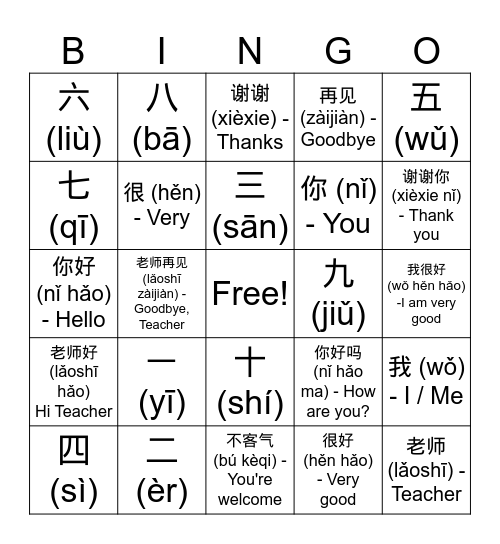 YCT 1 Lesson 1 你好 Hello Bingo Card