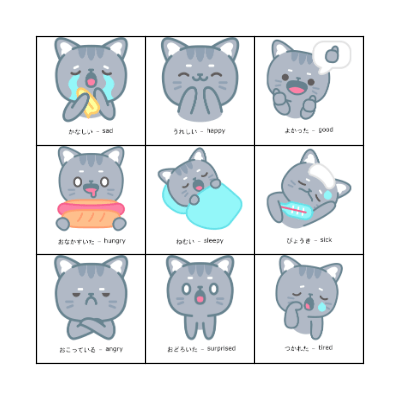 Feelings Bingo! Bingo Card