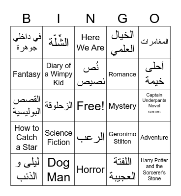 Book Bogo Bingo Card