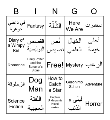 Book Bingo Card