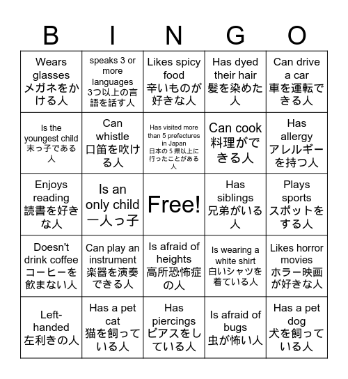 Icebreaker Bingo Card