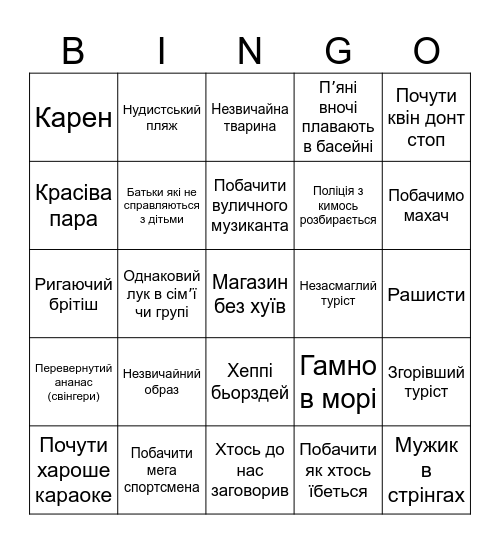 Mallorca Bingo Card