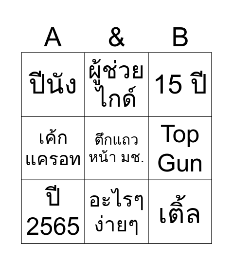 ABlooming BINGO Card