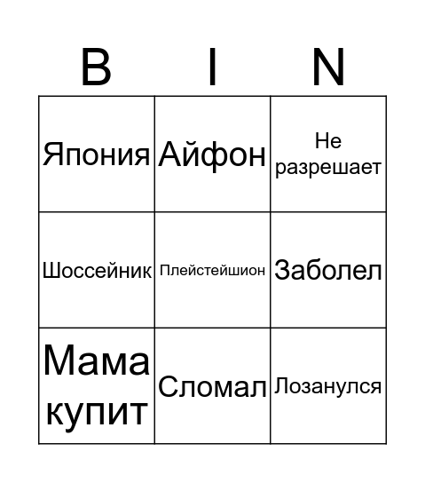 Untitled Bingo Card