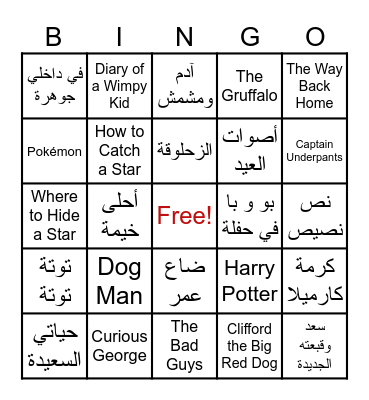 Book Bingo Card