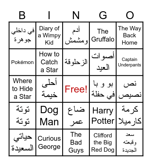 Book Bingo Card
