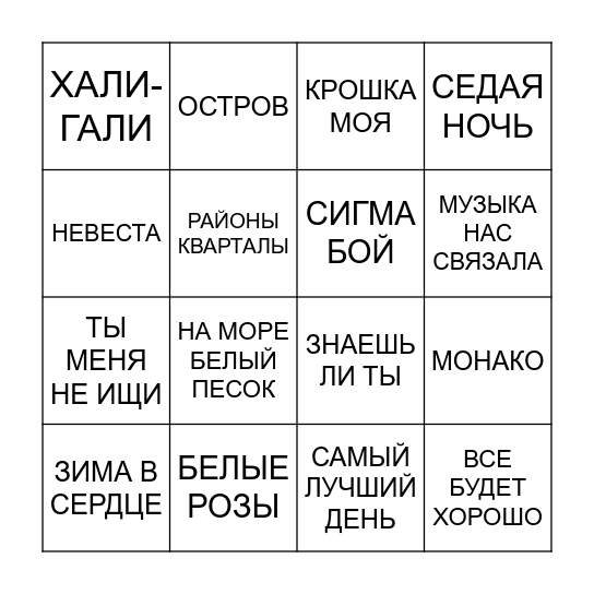 С днем СПО! Bingo Card