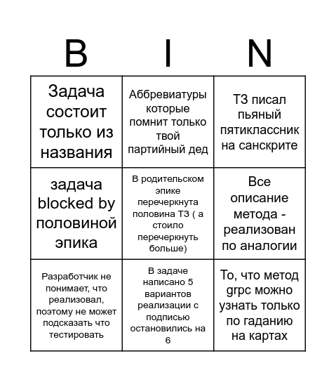 Новая фича БИНГО Bingo Card