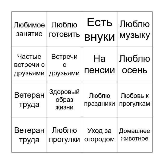 БИНГО Bingo Card