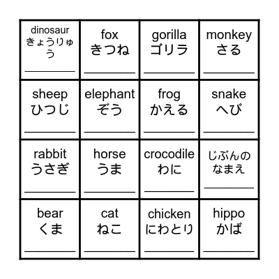 Animals Bingo Card
