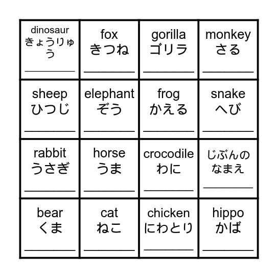 Animals Bingo Card