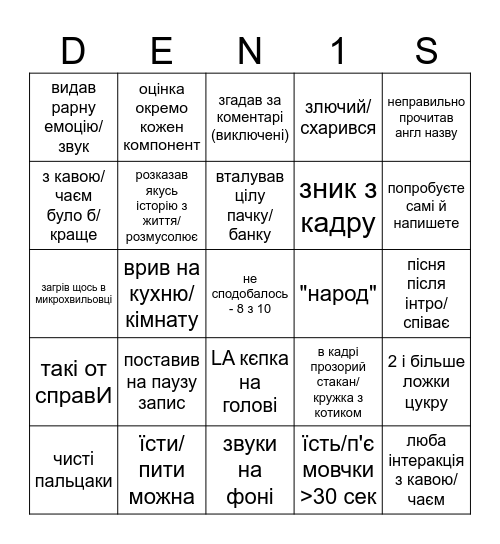 DENIS FRIENDLY BINGO Card