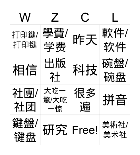 MZ B6L2 Phrases P1&2 Bingo Card