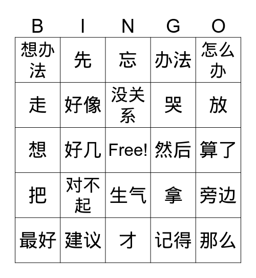 Go Far 2_Chapter 6 Bingo Card