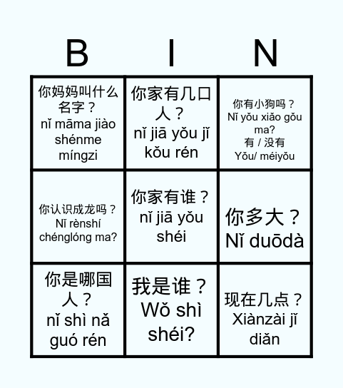 YCT 1 Bingo Card