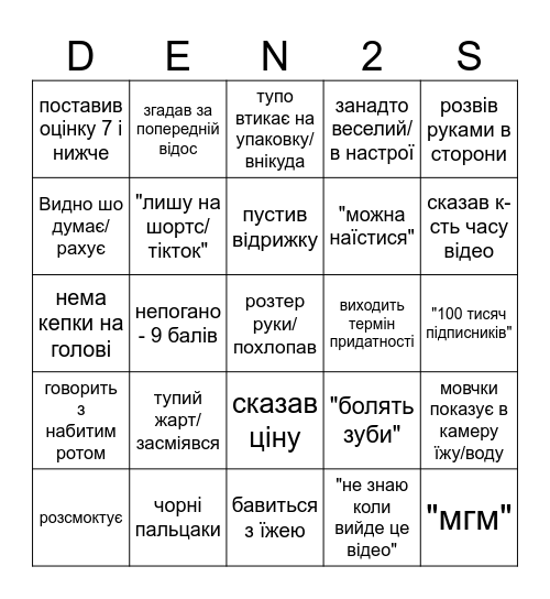 DENLO FRENDLO V2 Bingo Card