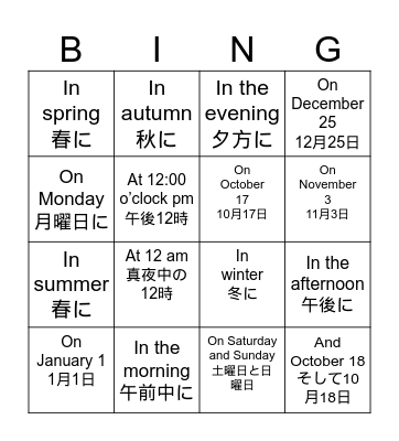 Prepositions of Time: In, On, At Bingo Card