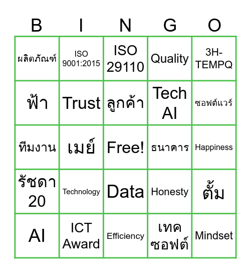 TECH SOFT BINGO Card