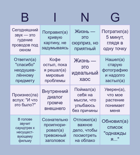 Бинго Анонимного Оператора Bingo Card