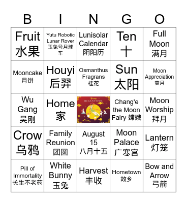 Mid Autumn Festival Bingo Card