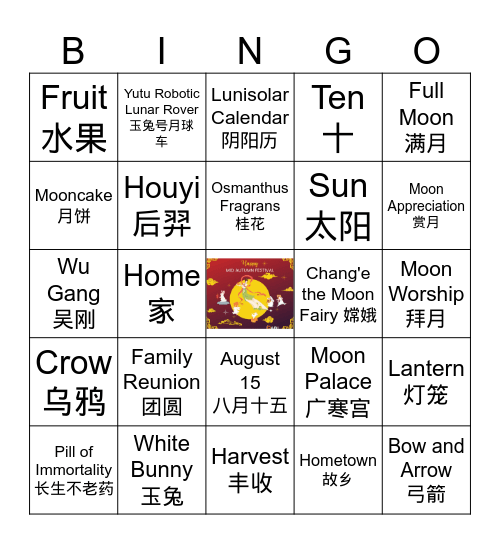 Mid Autumn Festival Bingo Card