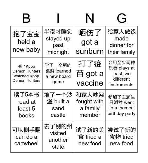Buddy Class Bingo Card