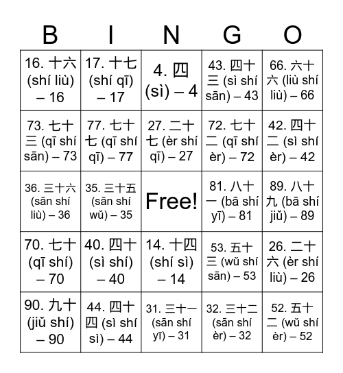 Números en chino Bingo Card